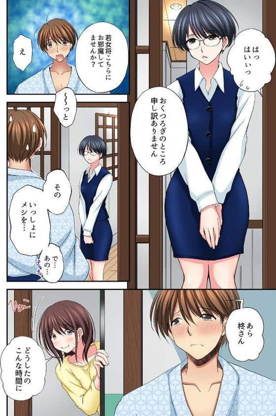 帰省中だけ抱ける田舎の幼馴染「もっと恥ずかしいトコ、見られたい…」【フルカラー】（2）