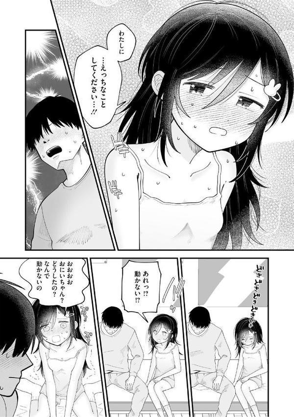 ちゃ〜みんぐ ちゃ〜む