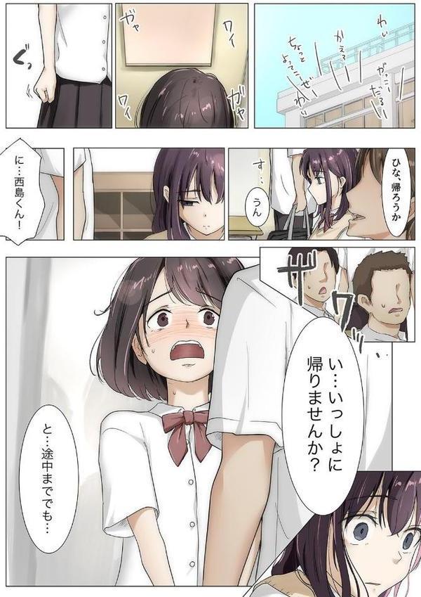 きみの全てを奪うまで（10）