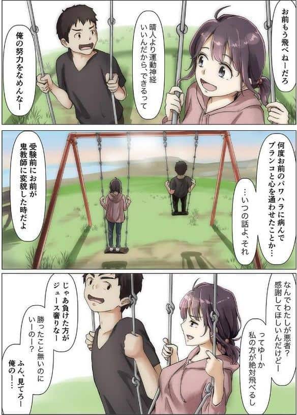 きみの全てを奪うまで（7）