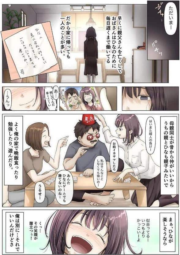 きみの全てを奪うまで（1）