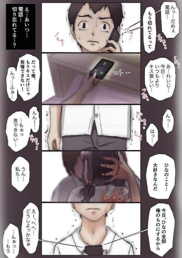 きみの全てを奪うまで（2）