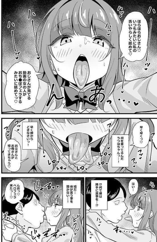 会社の厳しい女上司が休日合法メスガキ化していた件（2）