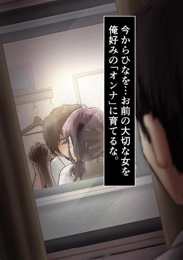 きみの全てを奪うまで（4）