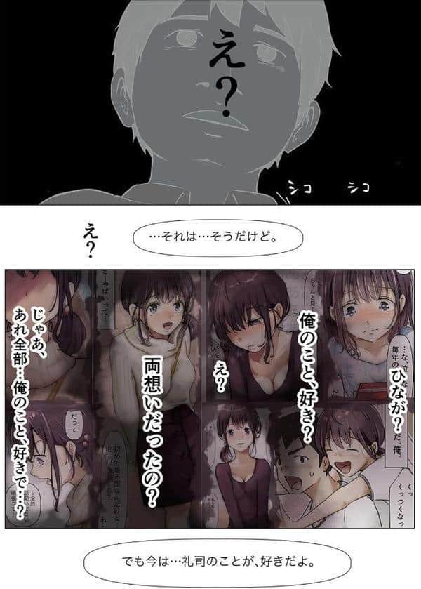 きみの全てを奪うまで（3）