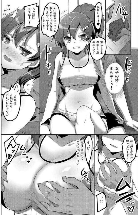 えっちなお店に行ったらクラスメイトが出てきた話（3）