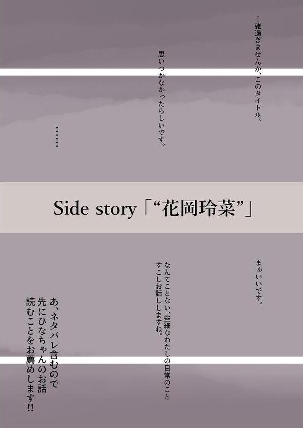きみの全てを奪うまで（15）