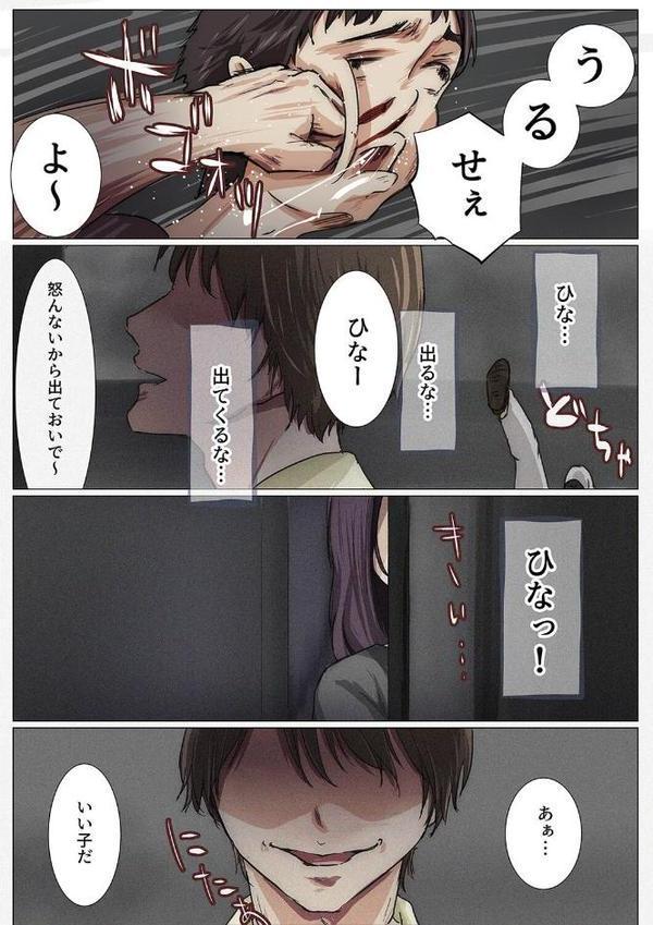 きみの全てを奪うまで（14）