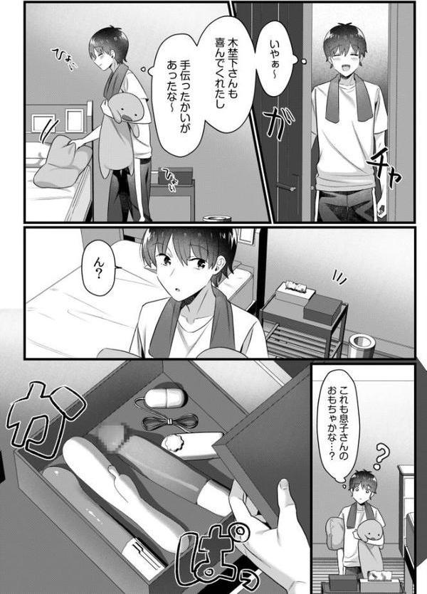 シングルマザーハウス（9）