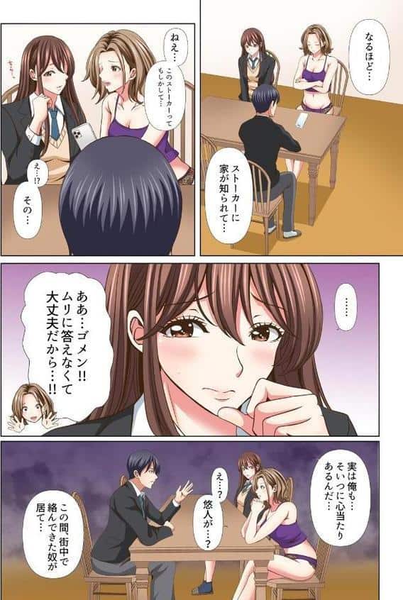 隣の席のセクシー女優さん〜まじめな顔してド淫乱て本当ですか？〜【フルカラー】（5）