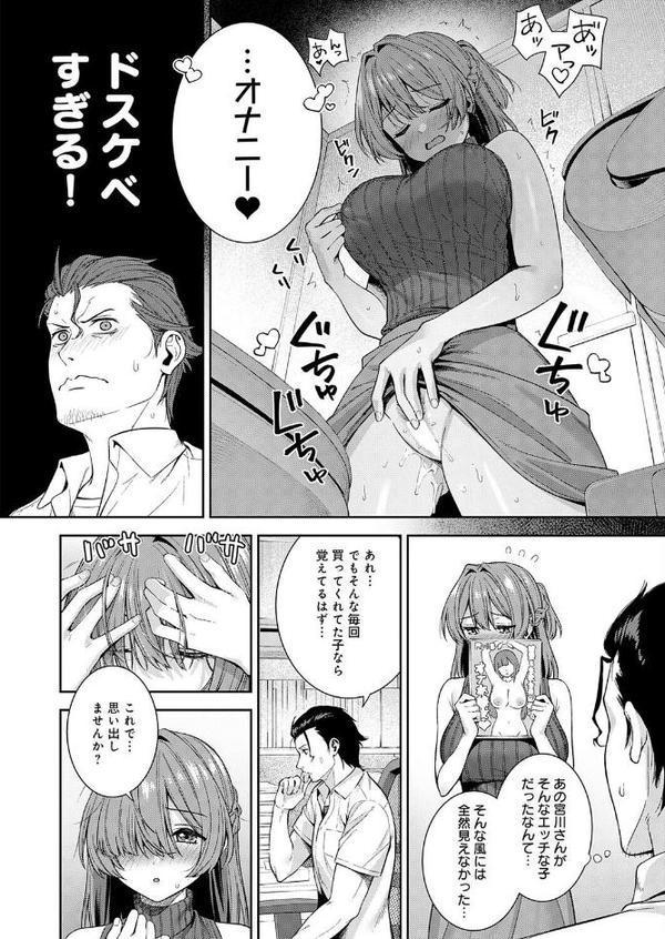 マン アシ