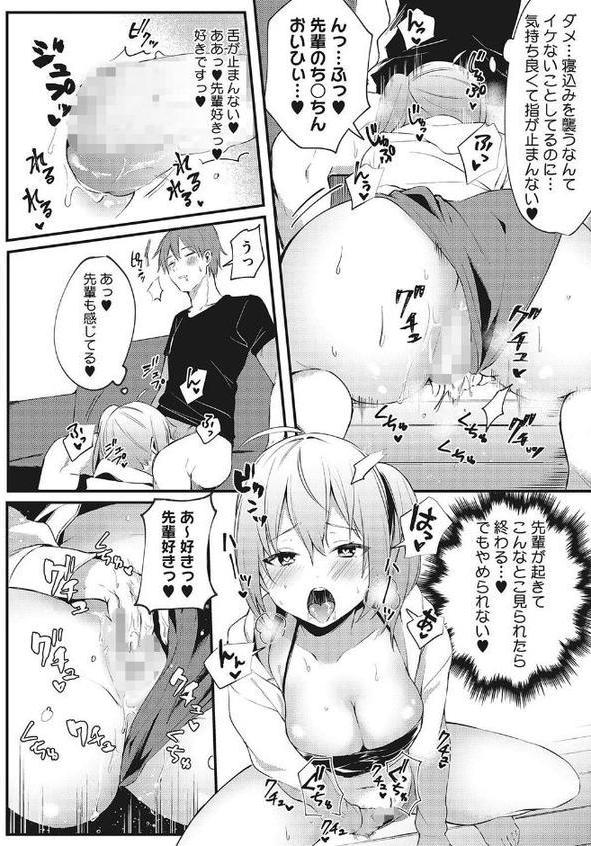 我慢できないココロ