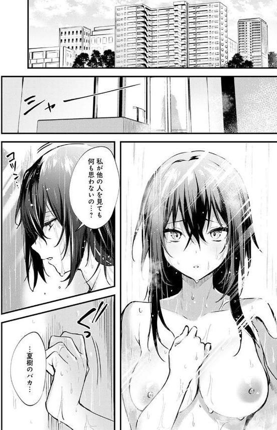 近くて遠いあなた