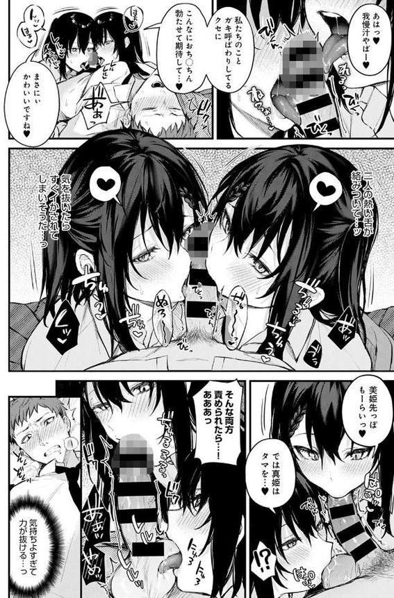 ふたご盛り