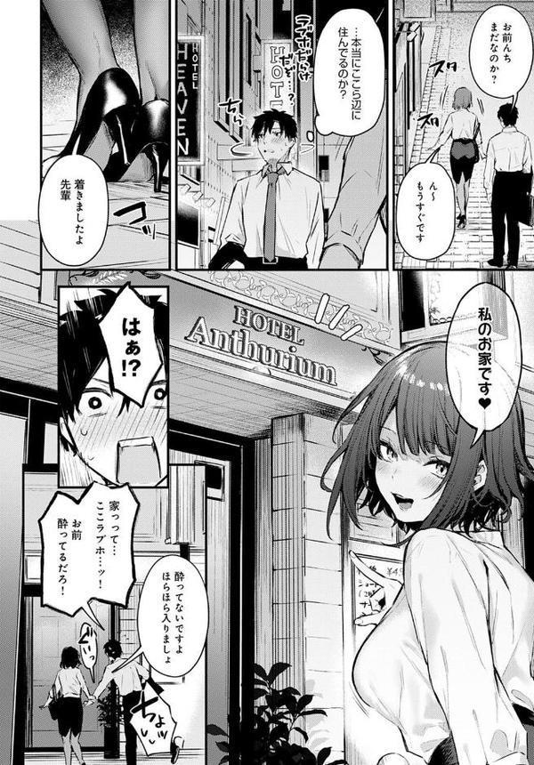 この恋に気づいて