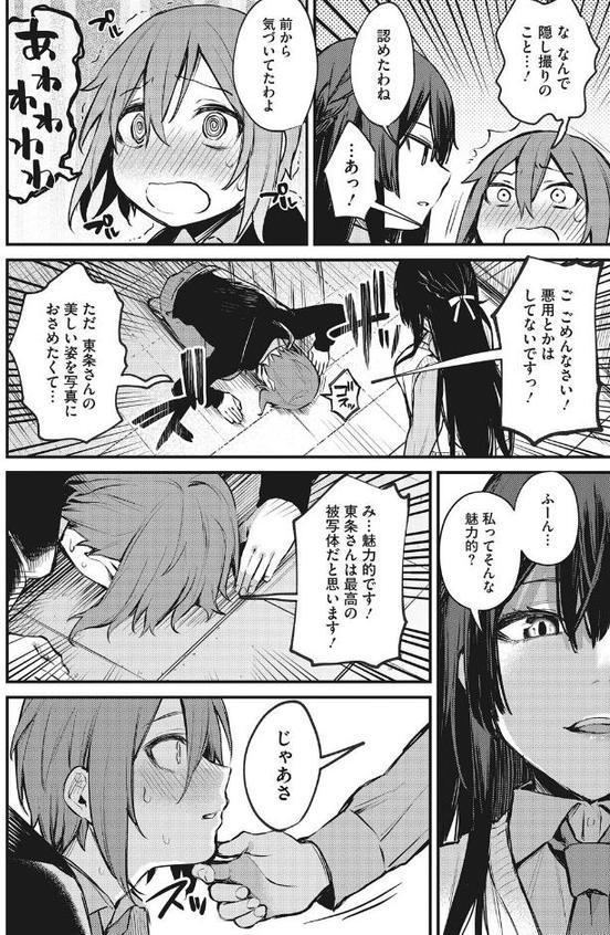 秘密の配信