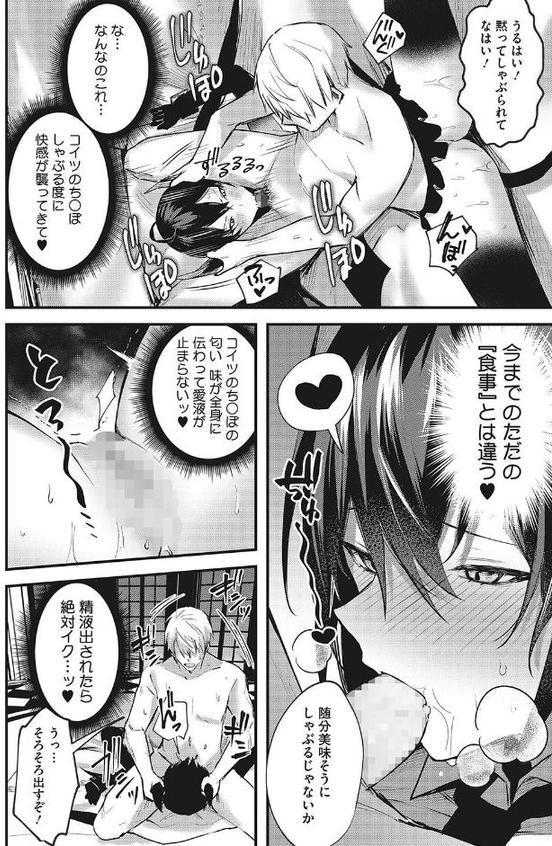 退魔師になんて負けない！