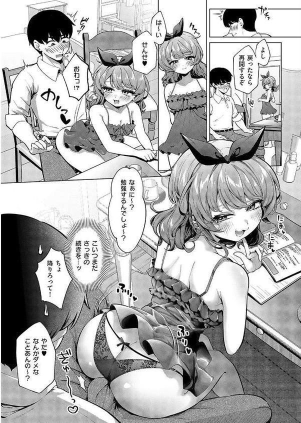 きーてる？あまのじゃく