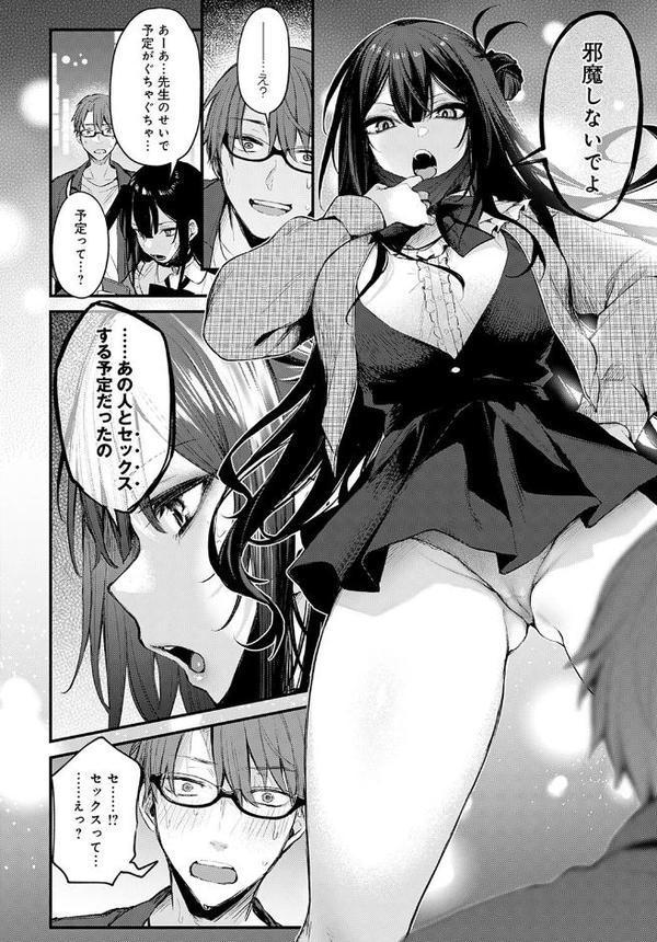 悪い子の躾