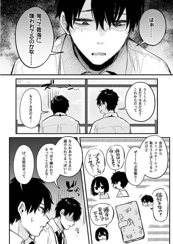 酔った後輩が素直になるまで（1）