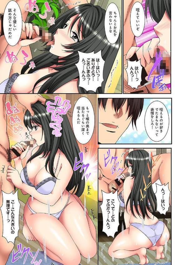 メスネトリ 第5集【合本版】【尾山泰永】
