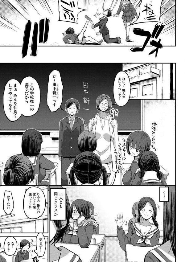 JKビッチだらけの女子校に男子は僕1人だったけど絶倫だったので普通に大丈夫だった話【デジタル特装版】【ぶーちゃん】