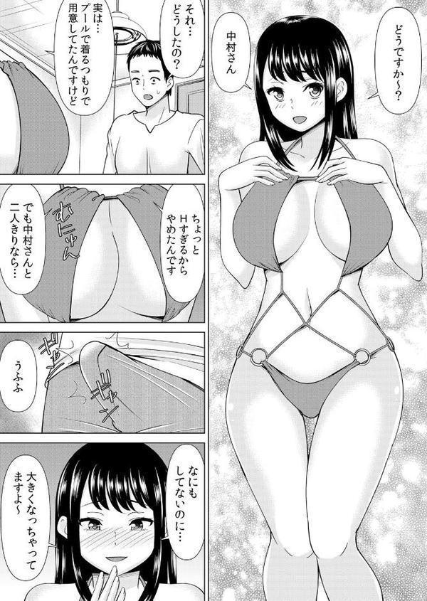 【セット売り】ネトラレ社員旅行〜上司の彼女に極太チ●コで何度も中●ししてやったw（58巻-60巻） 20【シキオウジ】