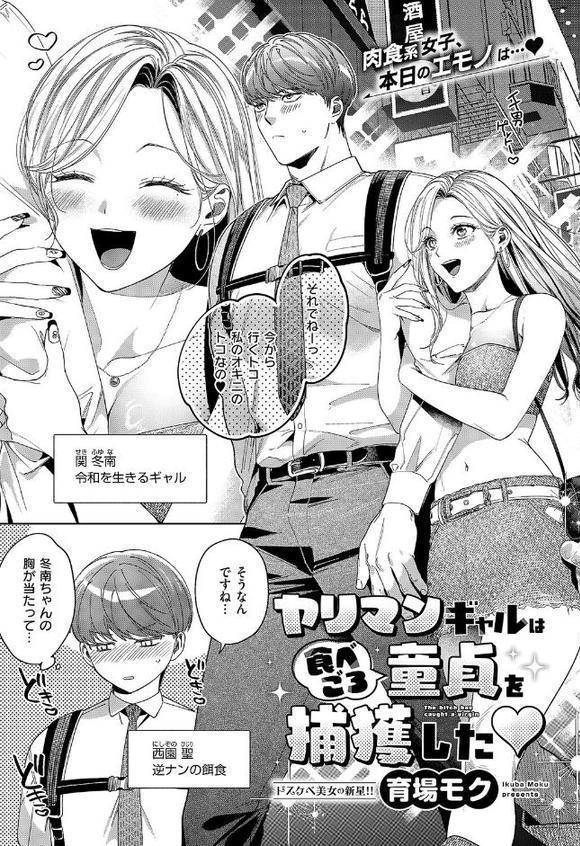 COMIC E×E 63【電子版限定特典付き】【FANZA限定特典付き】【ひなづか凉 みな本 赤木リオ 栗原ケンシロウ らっこ 稍日向 ゆんみ 睦茸 黒ノ樹 アサヒナヒカゲ ななお 牡丹もちと いとまん 緋月アキラ 櫻井亜矢子 ギザン たかよみ ななもと シツジ 鬱ノ宮うかつ 夕凪ショウ 013 グリコーゲン コショウ 熊足S しおふう やまのかみ 育場モク 館山けーた マラ嬢ダイ輔 Hiramedousa ぽんず犬キメラ こんてつ ちぃずオレ ポディ ことら 何田寒天】