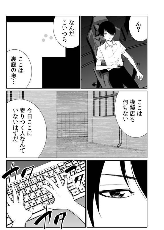 悪事の代償〜秘密を握られた女たち〜（27）【もりとん】