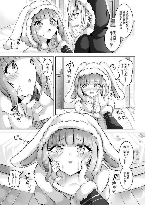 Web男の娘・れくしょんッ！S Vol.113【御家かえる パルコ長嶋 蒂絵夢 にゃん太郎s スノウ ニクヤキ 一水社編集部 おにる】