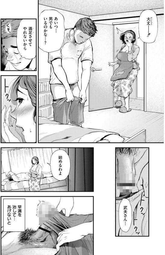 人妻コミック蜜 vol.01【滝れーき すかいれーだー プリ坊 八手美以菜 鬼窪浩久 COMIC快艶編集部】
