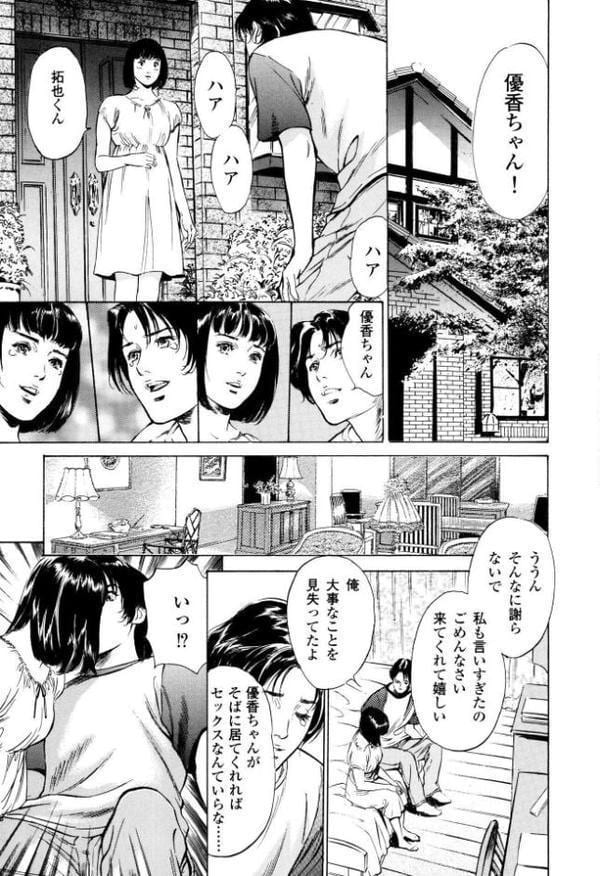 匂い狂い【新装版】【八月薫】