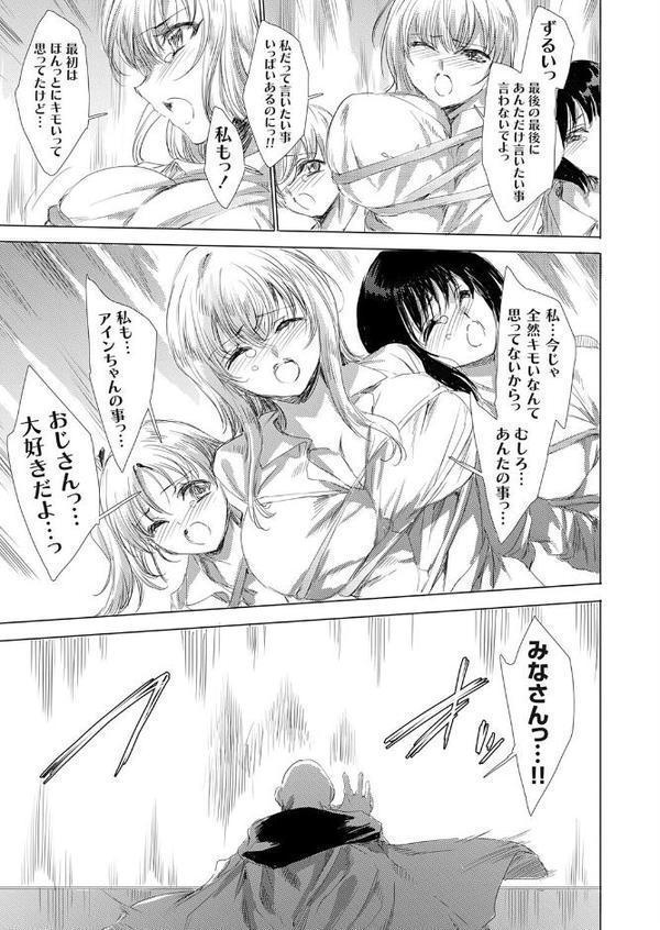 コミックグレープ Vol.144【ミキトアモン 由雅なおは 伊達レン タケイツカサ 久遠 肉そうきゅー。 空想 とこわん 佐倉さくさく】