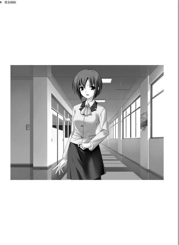 借金姉妹