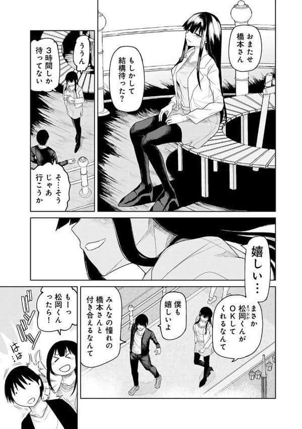 イモート・インセンティブ！ 【単話】