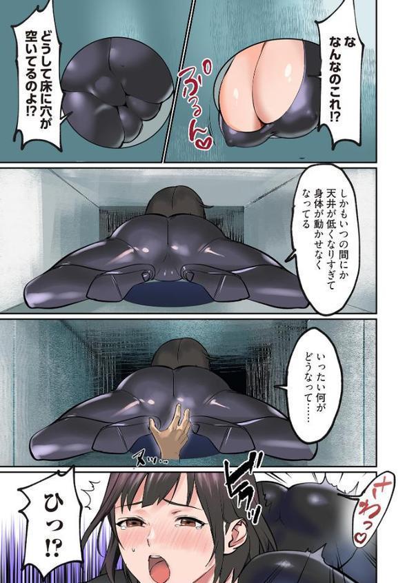ぱい☆パニック 〜イカされ続ける彼女たち〜【描き下ろしおまけ付き特装版】 2