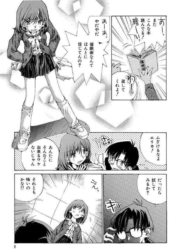 少女開発【橘セブン】