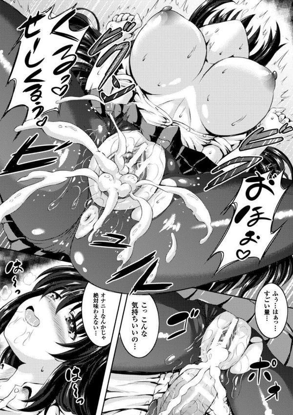 二次元コミックマガジン TS自分ヒロイン もう一人の俺がエロすぎて我慢できねぇ！ Vol.1【無料試し読み版】