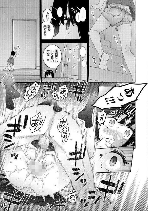 いとこエッチ【FANZA特装版】【ほげらむ】