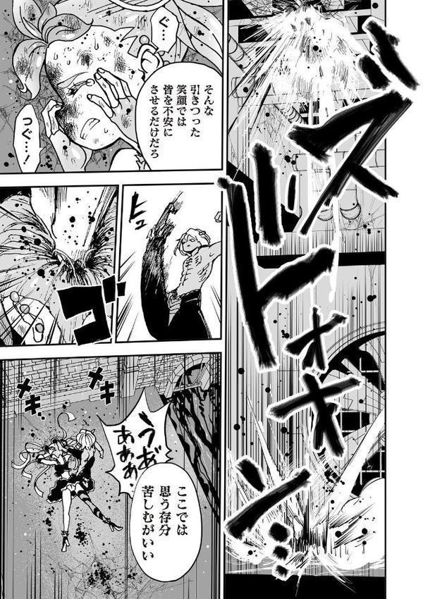 悲鳴の夜part1―魔法少女断末魔―