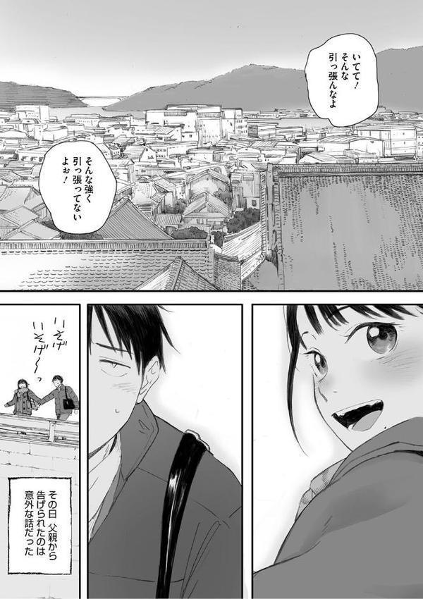 秋桜が咲いた日に【単行本版】【荒井啓】