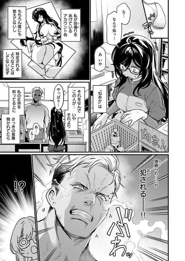 COMIC快楽天ビースト 2025年11月号