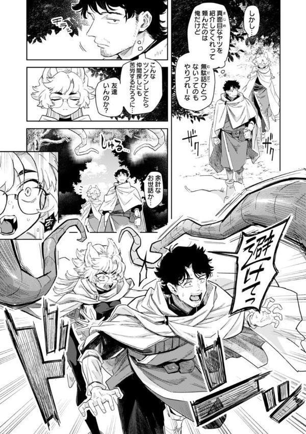 こんな世界でナニすんの！？
