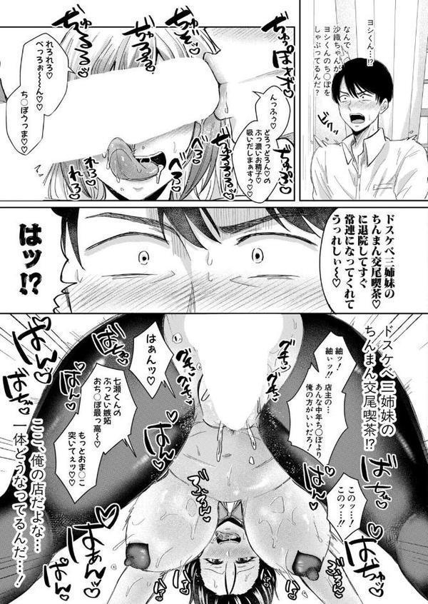 COMIC真激2025年11月号【越川リューカ くずのもくず gonza 様塚麻汐 畠山桃哉 朝賀えり たけあき学 はすの上梅津 をすし ぐうすか 周辺コウイチ 脳みそ海綿隊 ズーガ ゆくた家 POLIER せーま 冒険工房 DAT】