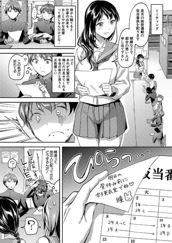 Let’s逆レ●プ▼