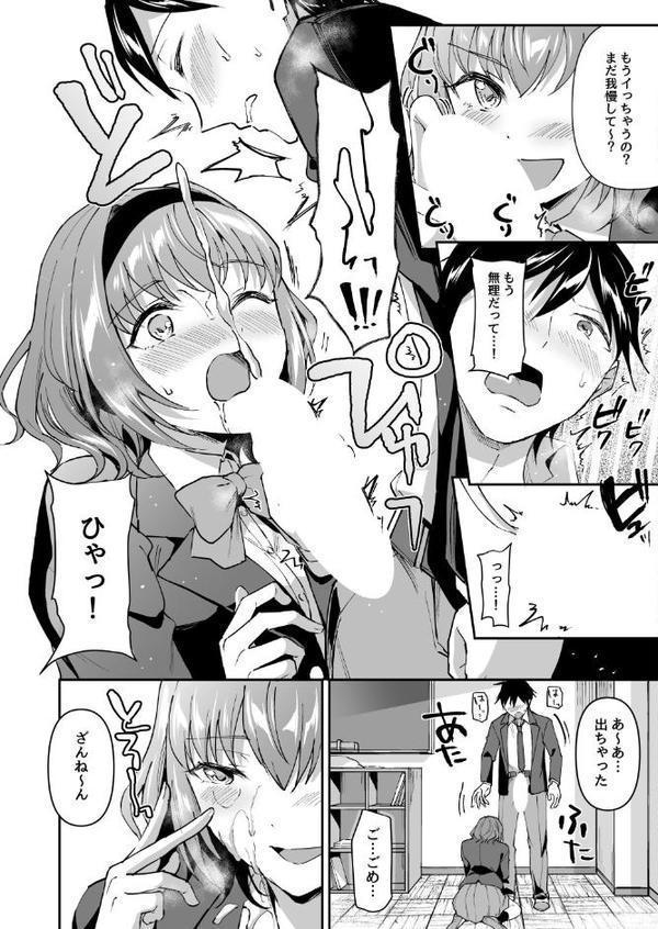 寝取り愛―私のほうが、キミが好き―