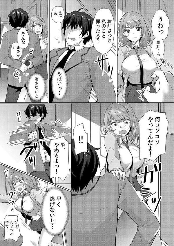 生意気ざかり〜私はまだ堕ちてないっ1【デジタル特装版】【FANZA限定版】