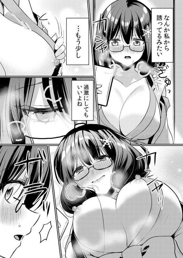 生意気ざかり〜私はまだ堕ちてないっ5【デジタル特装版】【FANZA限定版】