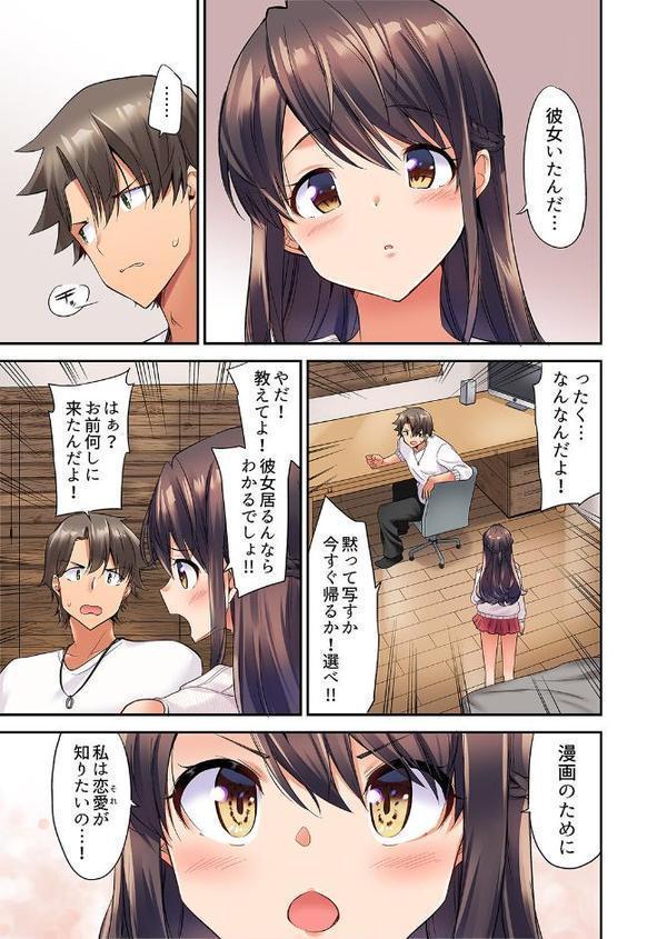 セックスに絶頂はつきもの！？〜鈍感な幼なじみに教え込んでみたら…【デラックス版】【ユウキHB】