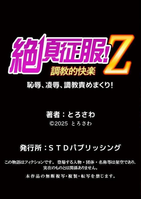 隣の黒ギャルは俺専用ラブホール〜発情ビッチなアソコに中出しし放題 1